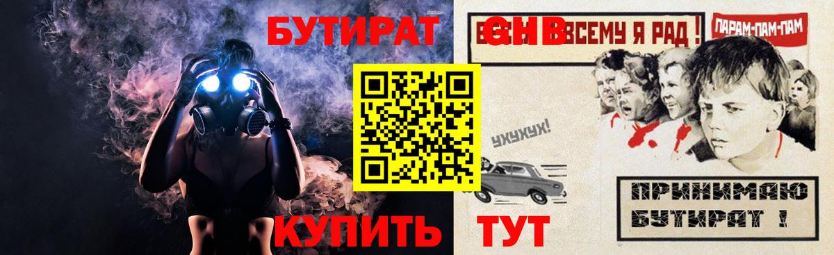 БУТИРАТ оксана Магнитогорск