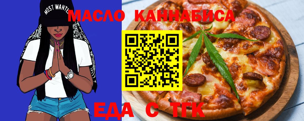 Печенье с ТГК конопля Магнитогорск