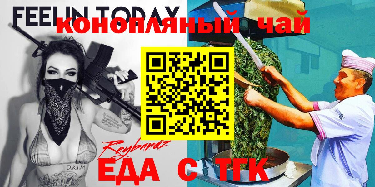 Cannafood марихуана  Вход с VPN  Магнитогорск 