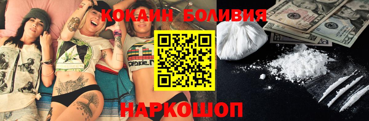 COCAIN FishScale Магнитогорск