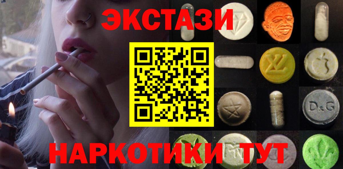 Экстази  Вход с VPN  ЭКСТАЗИ Philipp Plein  Магнитогорск  Экстази диски 