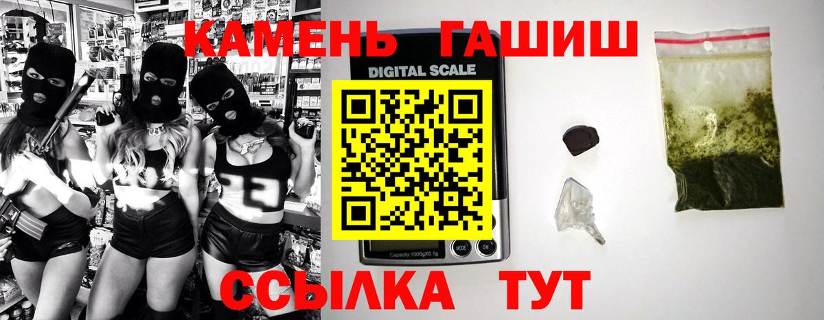 ГАШ  Вход с VPN  ГАШИШ гашик  Магнитогорск  ГАШ индика сатива 
