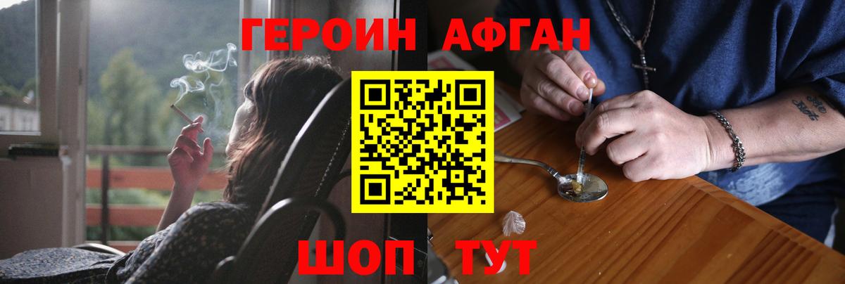 ГЕРОИН  Вход с VPN  Магнитогорск  Героин гречка 