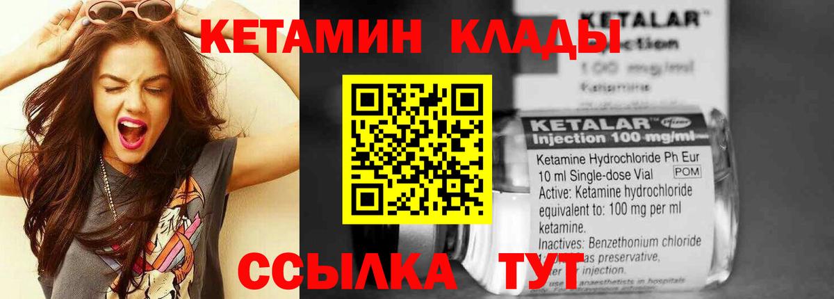 КЕТАМИН VHQ  КЕТАМИН ketamine  Магнитогорск  Вход с VPN 