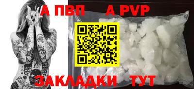 apvp Ирбит