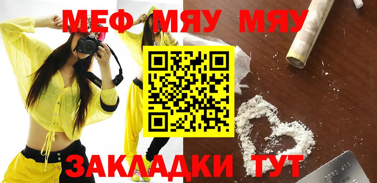 Магнитогорск  Меф 4 MMC  Меф  Мефедрон  МЯУ-МЯУ 4 MMC  Вход с VPN 