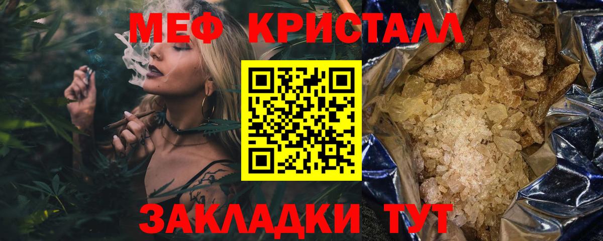 Меф кристаллы Магнитогорск