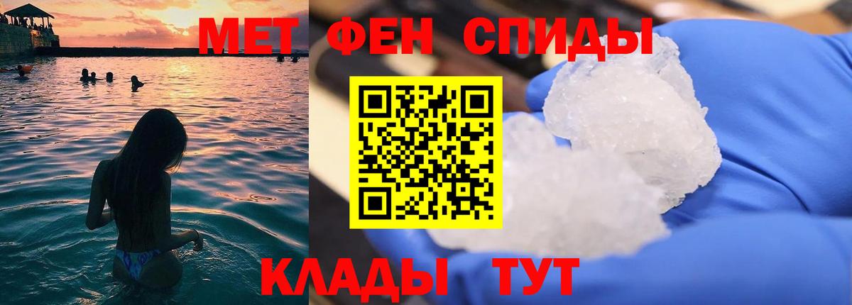 Первитин пудра  МЕТАМФЕТАМИН  Вход с VPN  Магнитогорск  Первитин пудра 