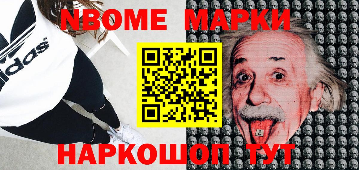 Наркотические марки 1,8мг Магнитогорск
