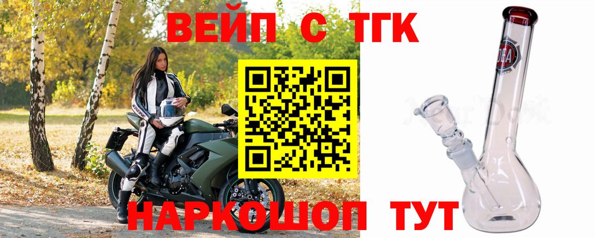 Магнитогорск  Дистиллят ТГК концентрат  Вход с VPN 