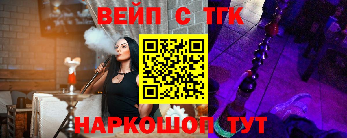 Дистиллят ТГК вейп с тгк Магнитогорск